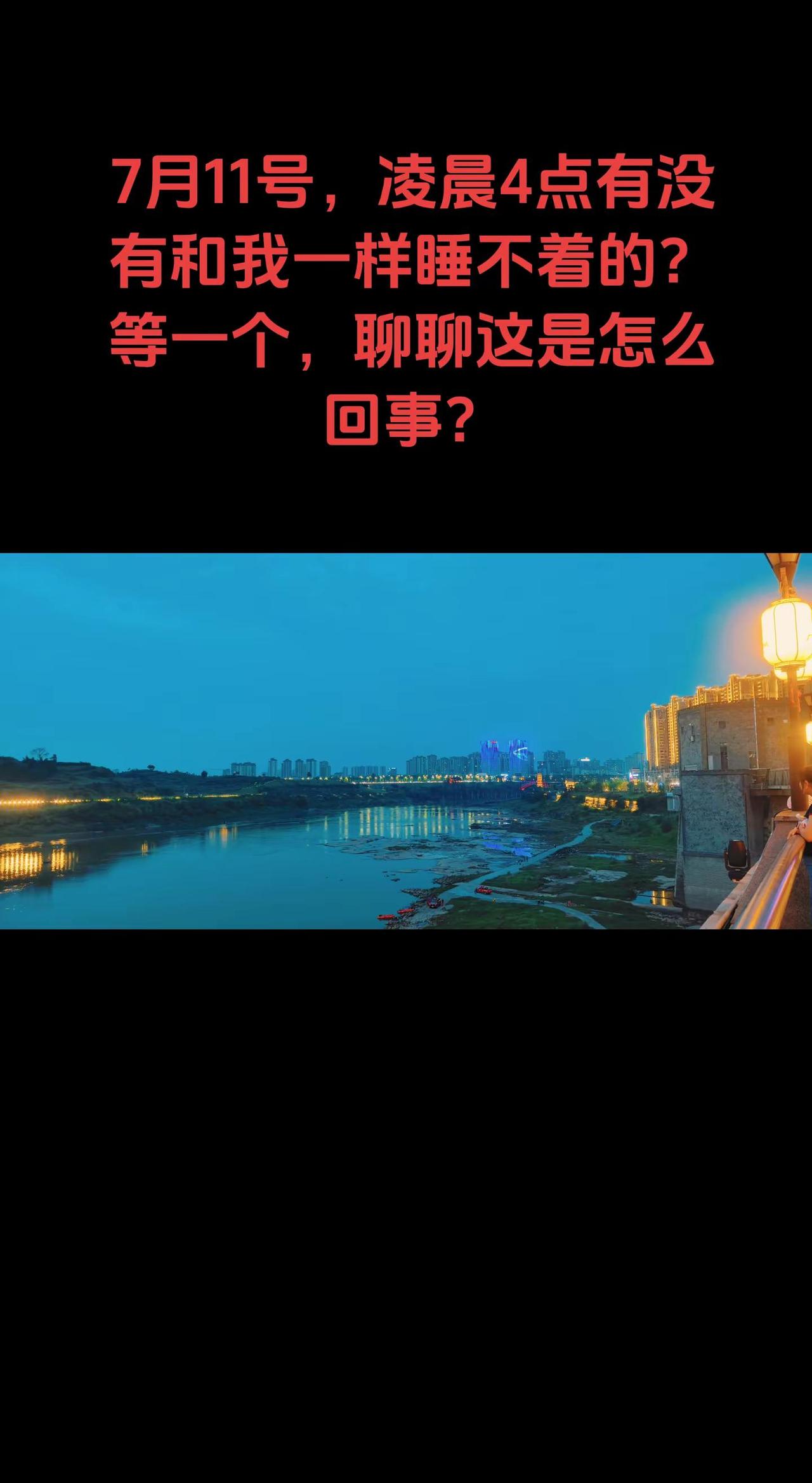 失眠怎么办？