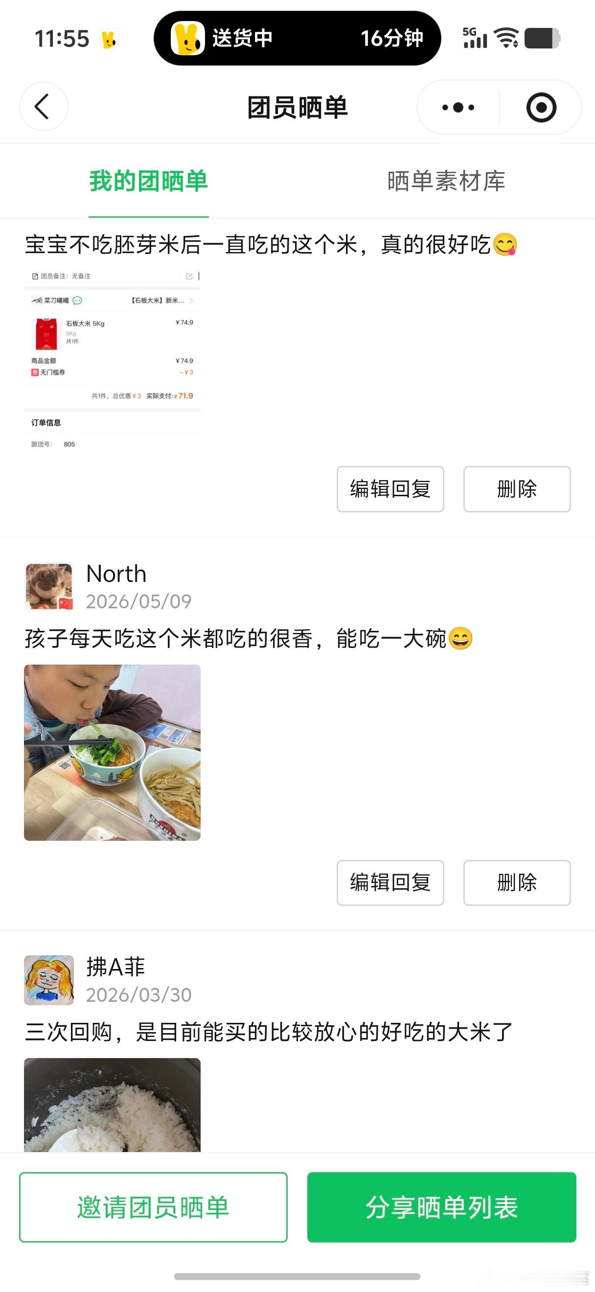 今天开箱提起来石板大米的供应商，我们最优质的供应商。优质在根本没有存在感。发货及