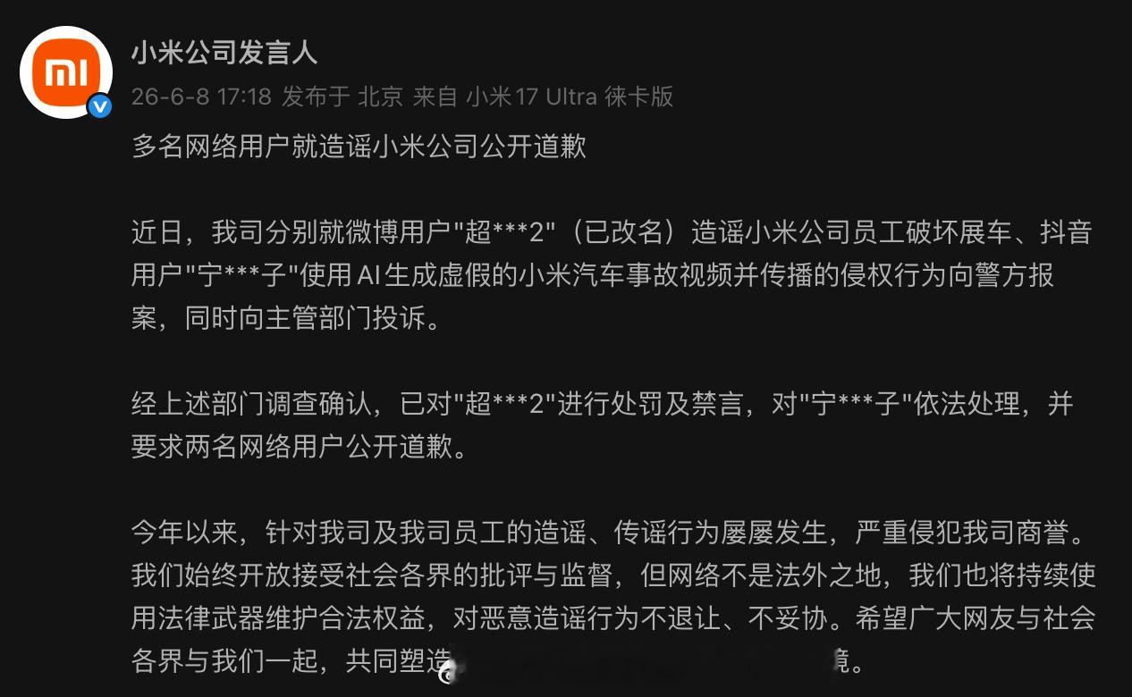 这个好啊！小米法务要继续加大力度！划个重点，使用AI生成虚假的小米汽车事故视频也