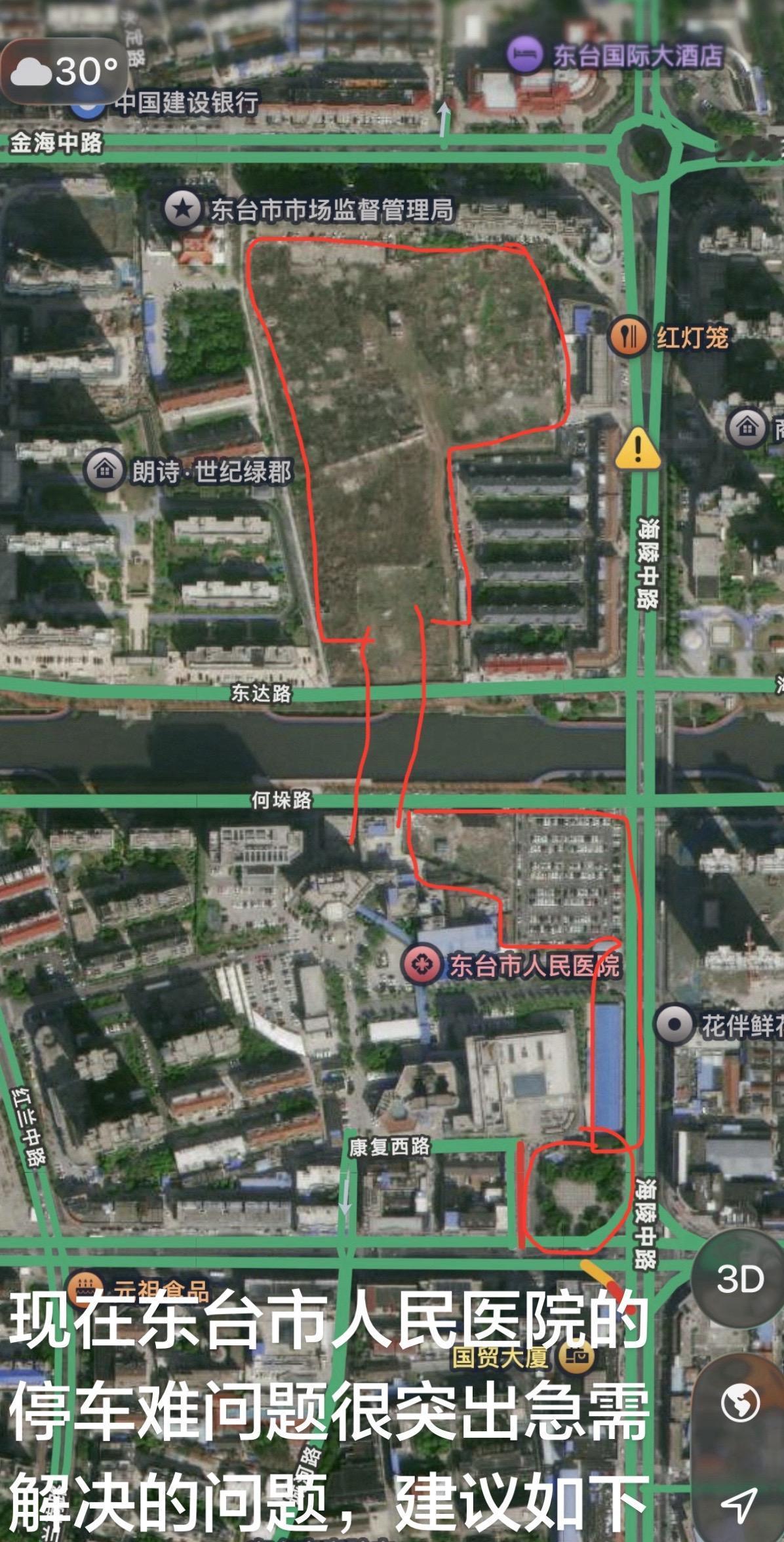 现在东台市人民医院的停车难问题很突出急需解决的问题，建议如下：一是将现有停车场升