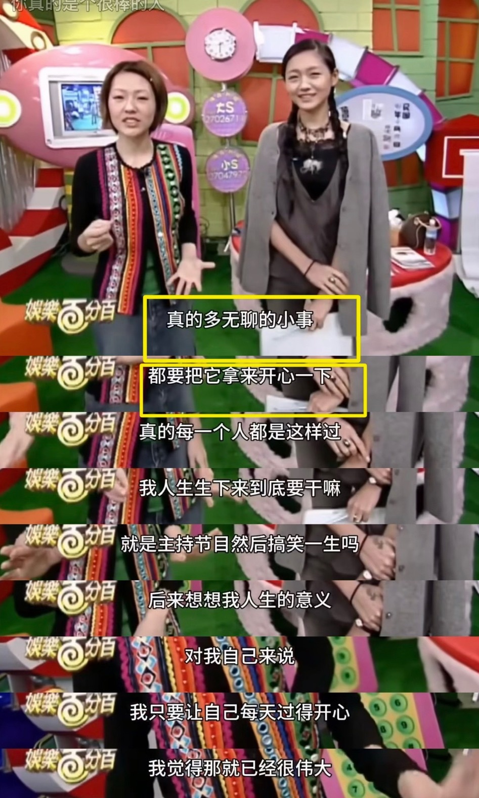 大小S刚出道时跨年晚会演冰箱大小s之前还是太权威了，不仅玩的开处处都是梗，而且还