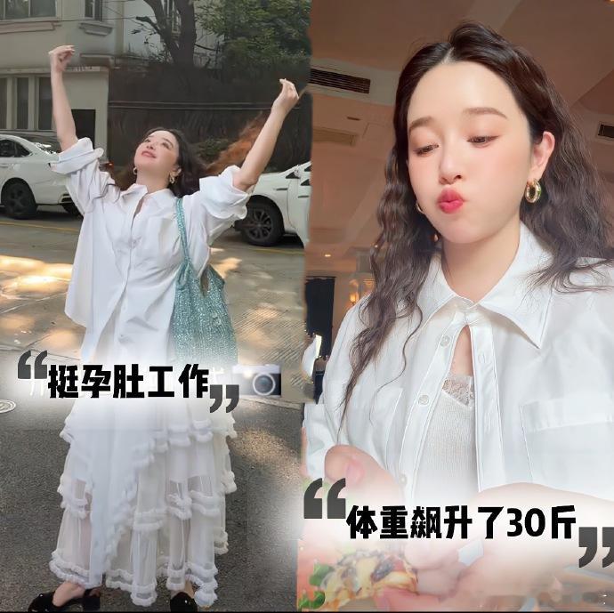 阚清子自曝孕期胖了30斤阚清子直播官宣怀孕 阚清子直播官宣怀孕，坦言胖了 30 