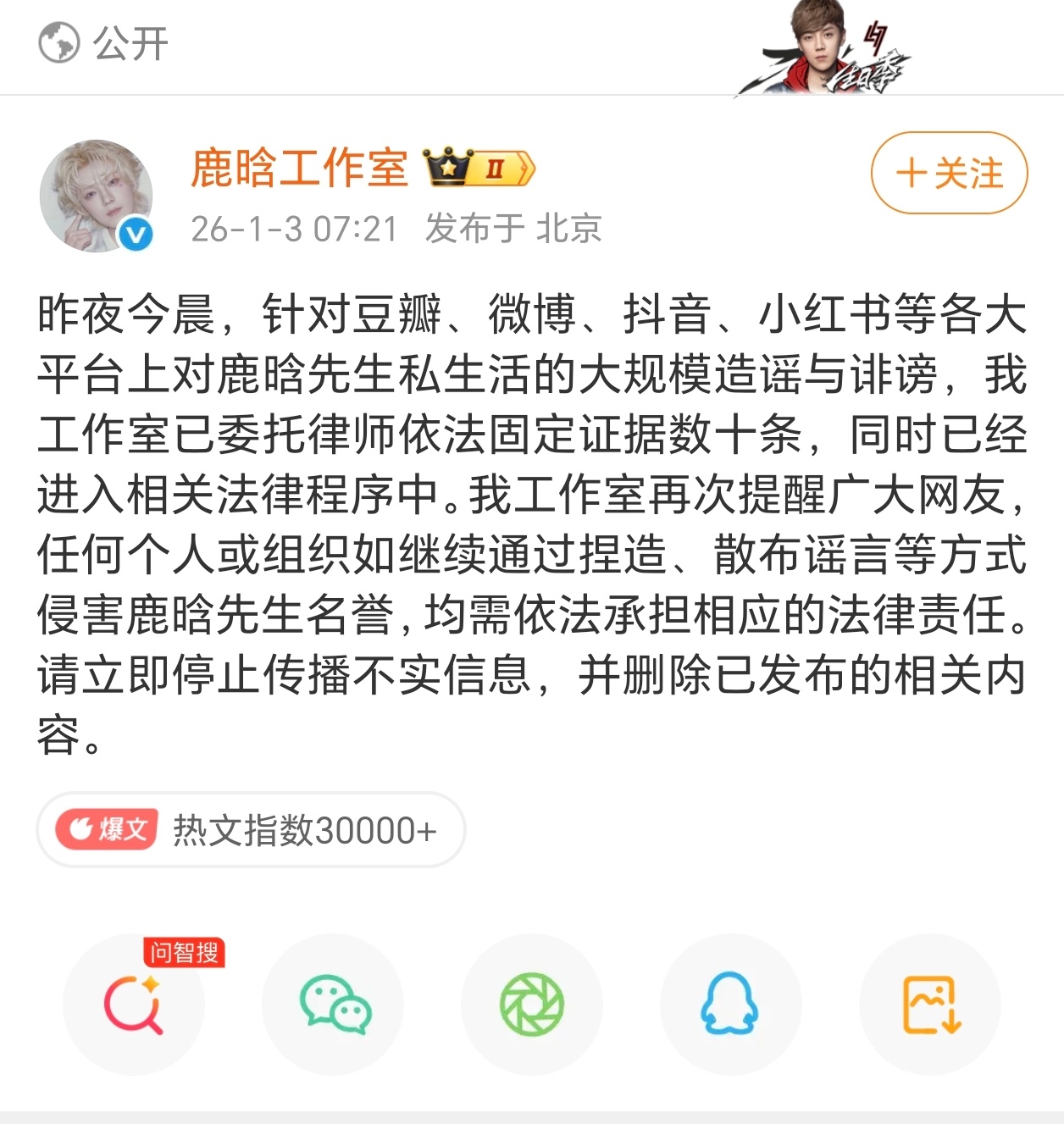 鹿晗疑似出轨哈哈哈哈，这姐妹到底在干嘛硬是没看懂：你说爆料吧，东一点西一点，这个