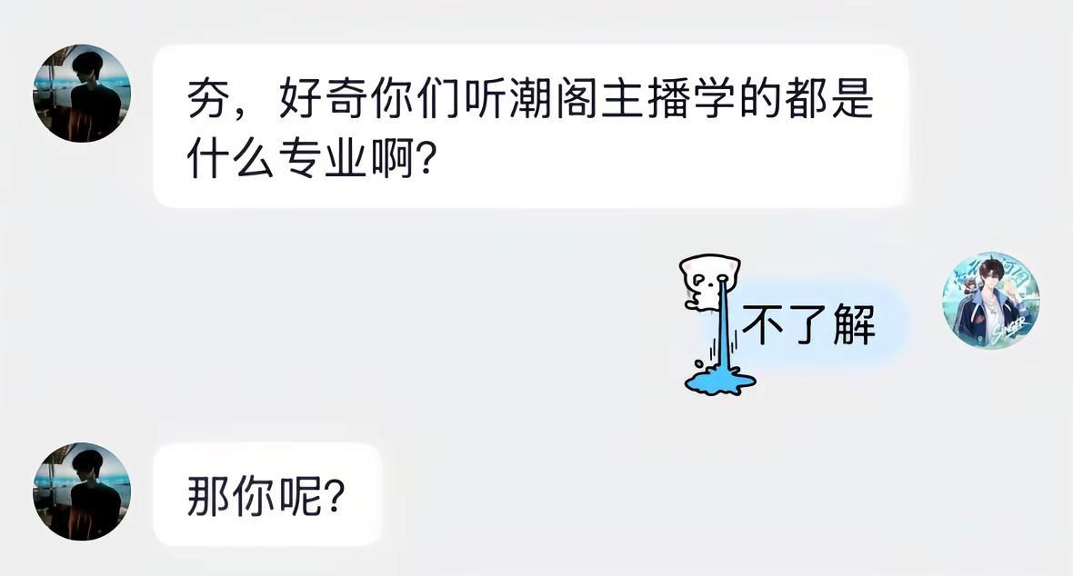 你们都是什么专业呀 听潮阁夯听潮阁 食品质量与安全专业