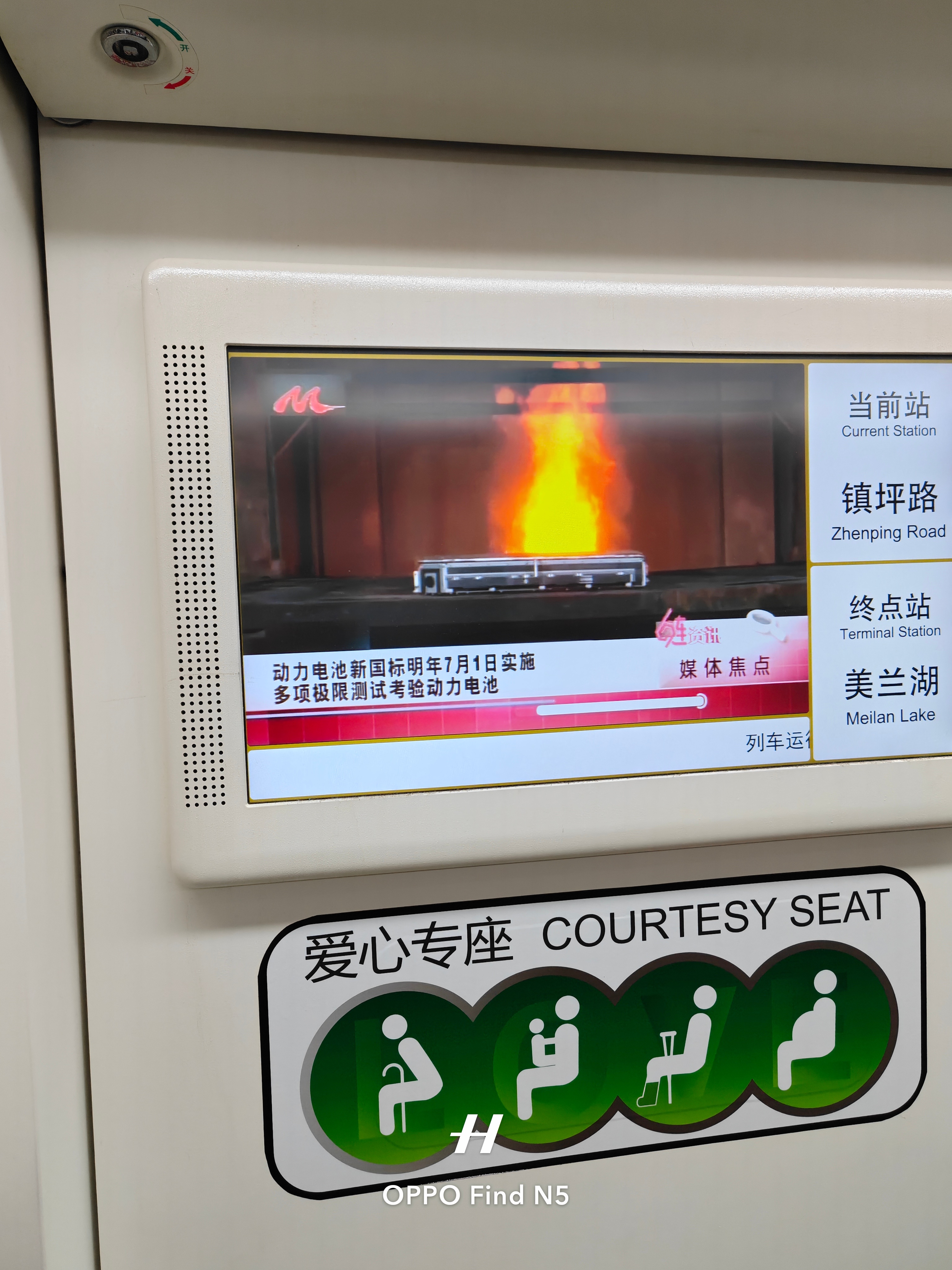 连地铁里都在播「电池新国标」安全防护高好像在说，大家快来买车吧，刺激刺激消费，电