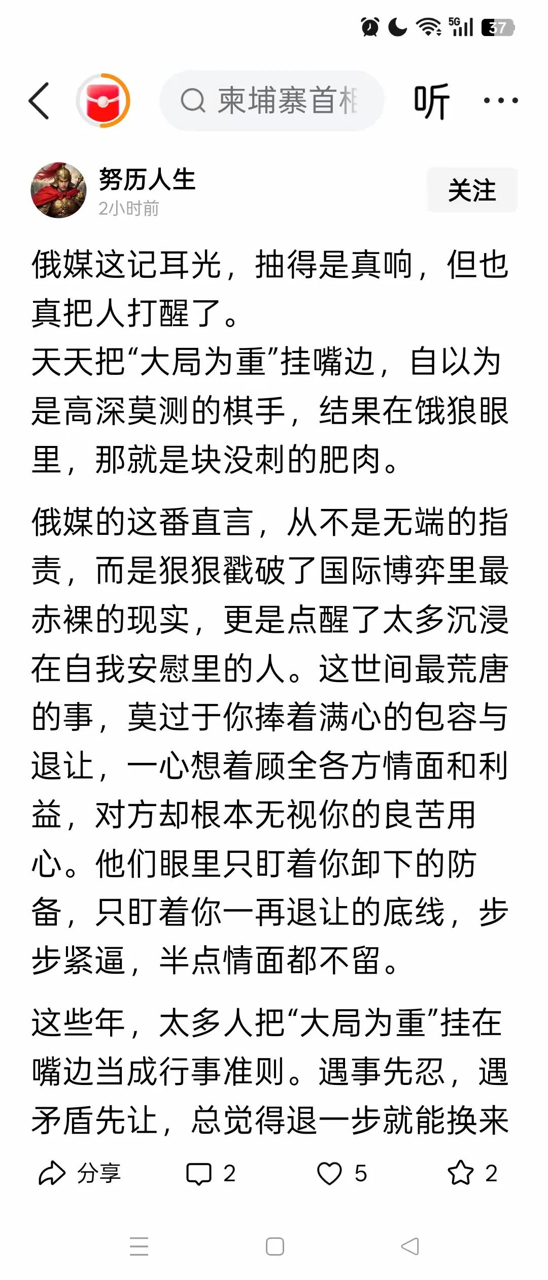 这整齐划一的小作文，要是网监出手，那是一查一个准。网络水军泛滥的趋势，是越来越明