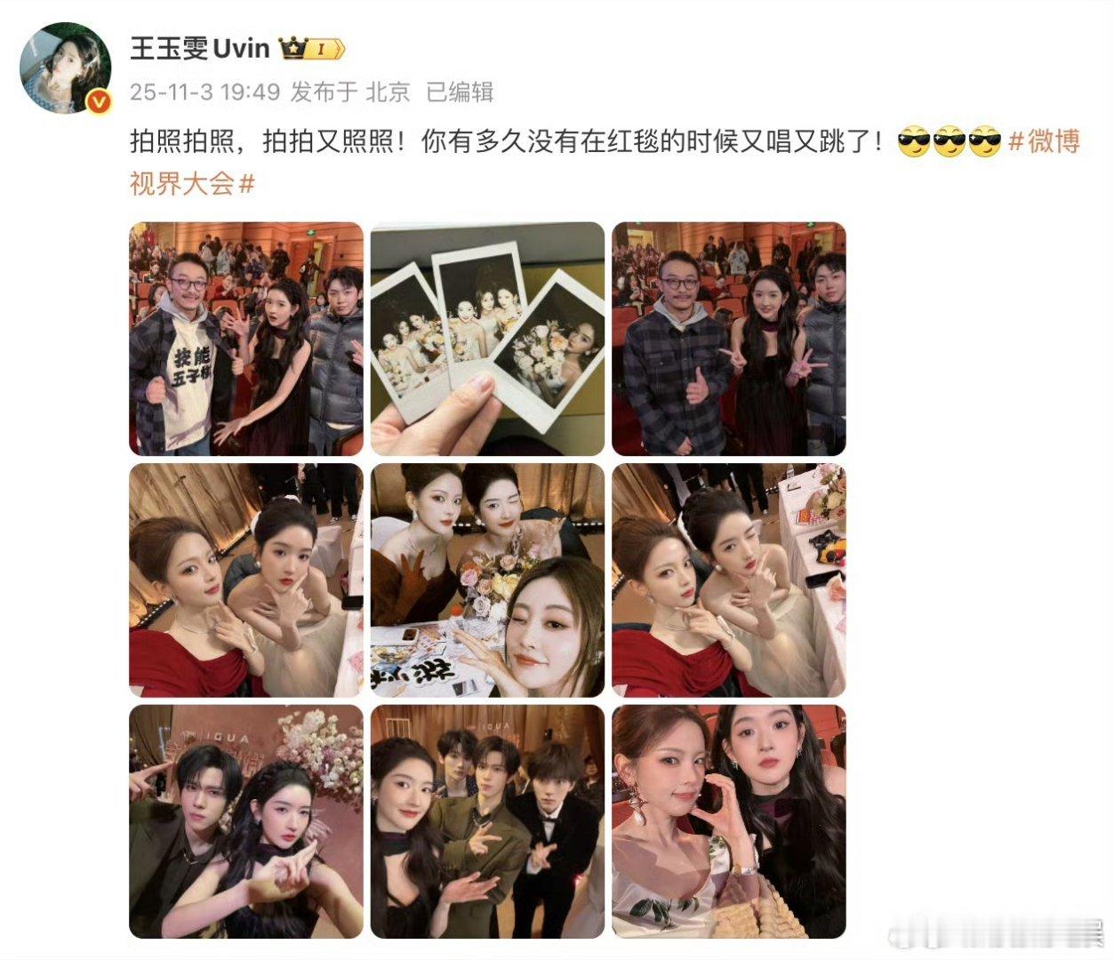 王玉雯晒和张兴朝李嘉诚合照王玉雯拍照拍照拍拍又照照王玉雯拍照拍照，拍拍又照照，你