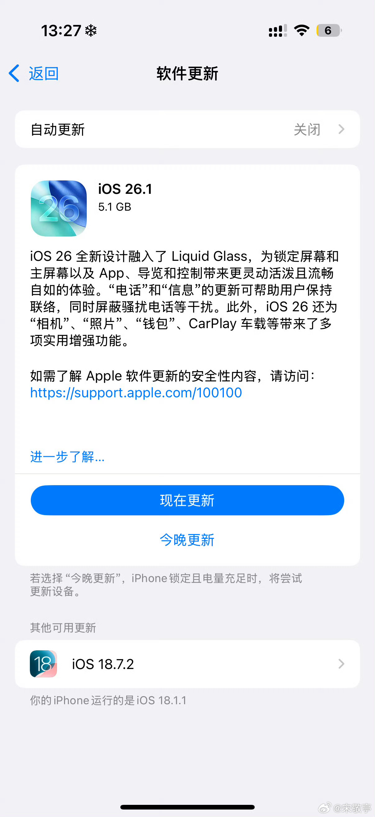 苹果喊话iPhone用户更新iOS26官方催更不停，iOS26到底值不值得冲？3