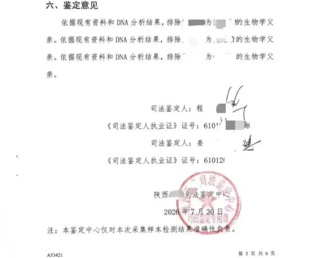 结婚八年，连生三胎，竟没一个是自己的！宁波韦先生的遭遇，撕开了婚姻里最丑陋的遮羞