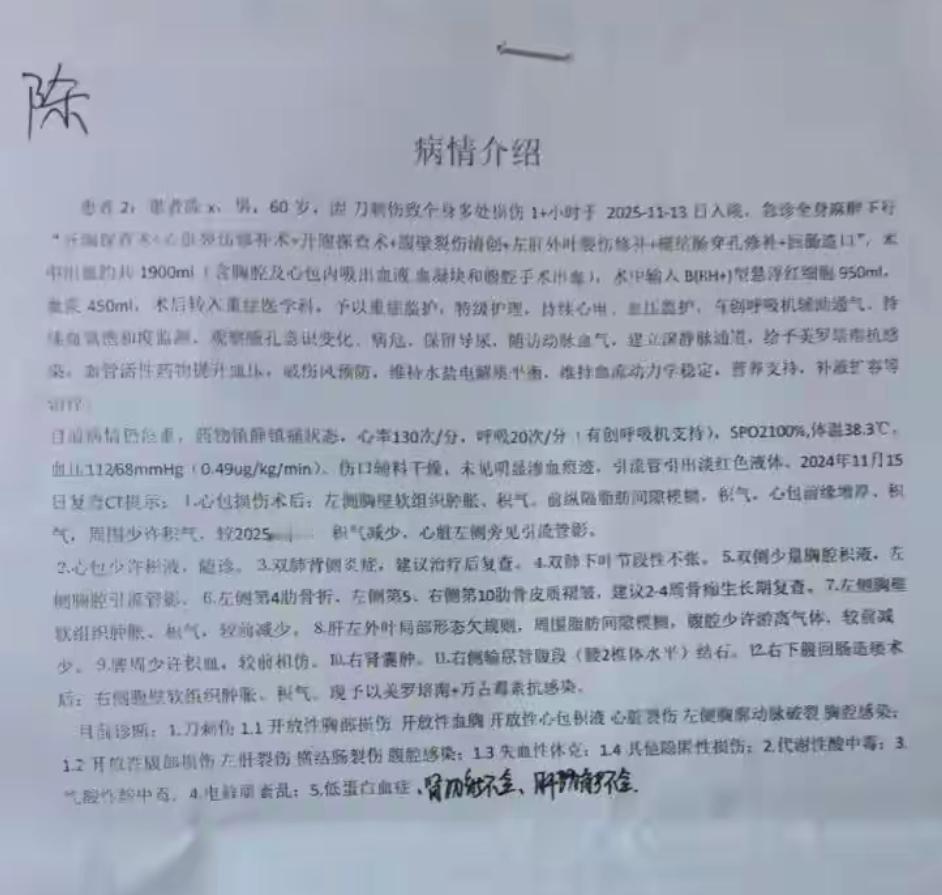 11月13日，重庆合川区60岁的陈奎在家中听到楼道女孩呼救，发现有人行凶后上前制