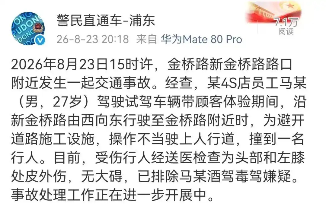 【上海海港队确认吾米提江遭车祸】警方通报吾米提江遭遇车祸 在昨晚（23日）进行的