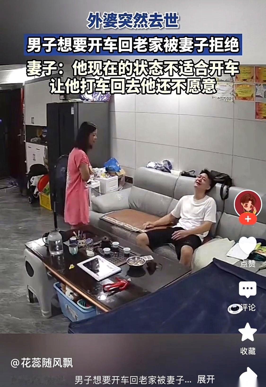 外婆没了，他红着眼抓起车钥匙就要回老家。
结果，他媳妇，死死地堵在门口。
不让走