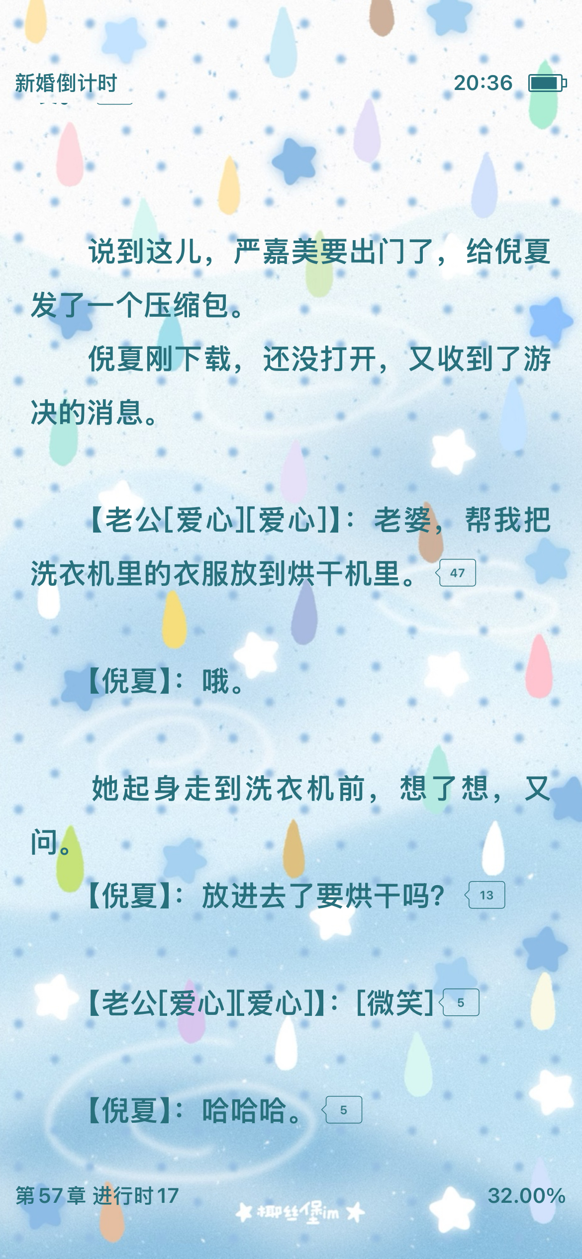 好甜蜜呀小情侣 