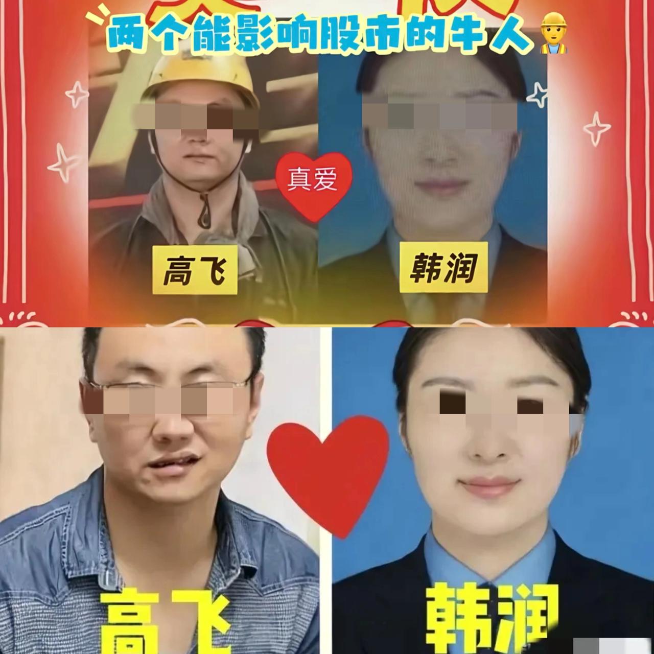 韩润的出轨录音传遍全网，她居然还能天天打卡上班！
高飞在5小时录音里死死咬住不