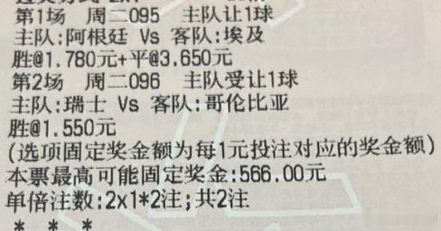 亮哥方向：2026-07-08 00:00周二095 世界杯 阿根廷vs埃及 2