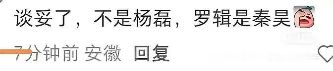 三体 罗辑是秦昊，导演不是杨磊感觉淑芬心已碎💔这部大饼选的演员让生粉都放心了