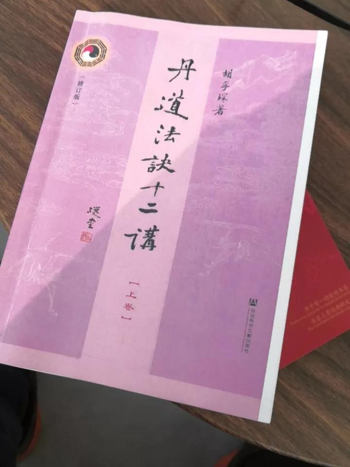丹道修炼者，不应走宗教徒那种自我解脱遁入梦幻中天国的道路，而应该努力在地球上建立