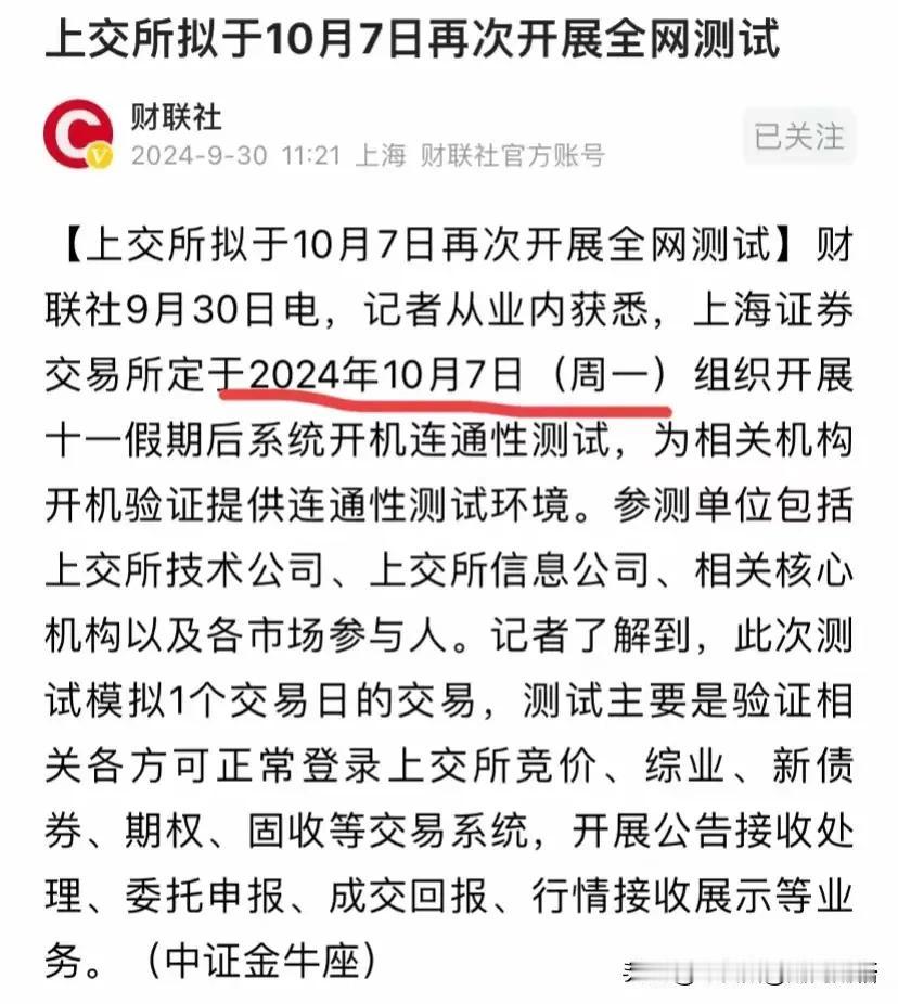 假期进入倒数第二天，相信广大a股股民最没有心思过节了，毕竟熊了太久，好不容易赶上