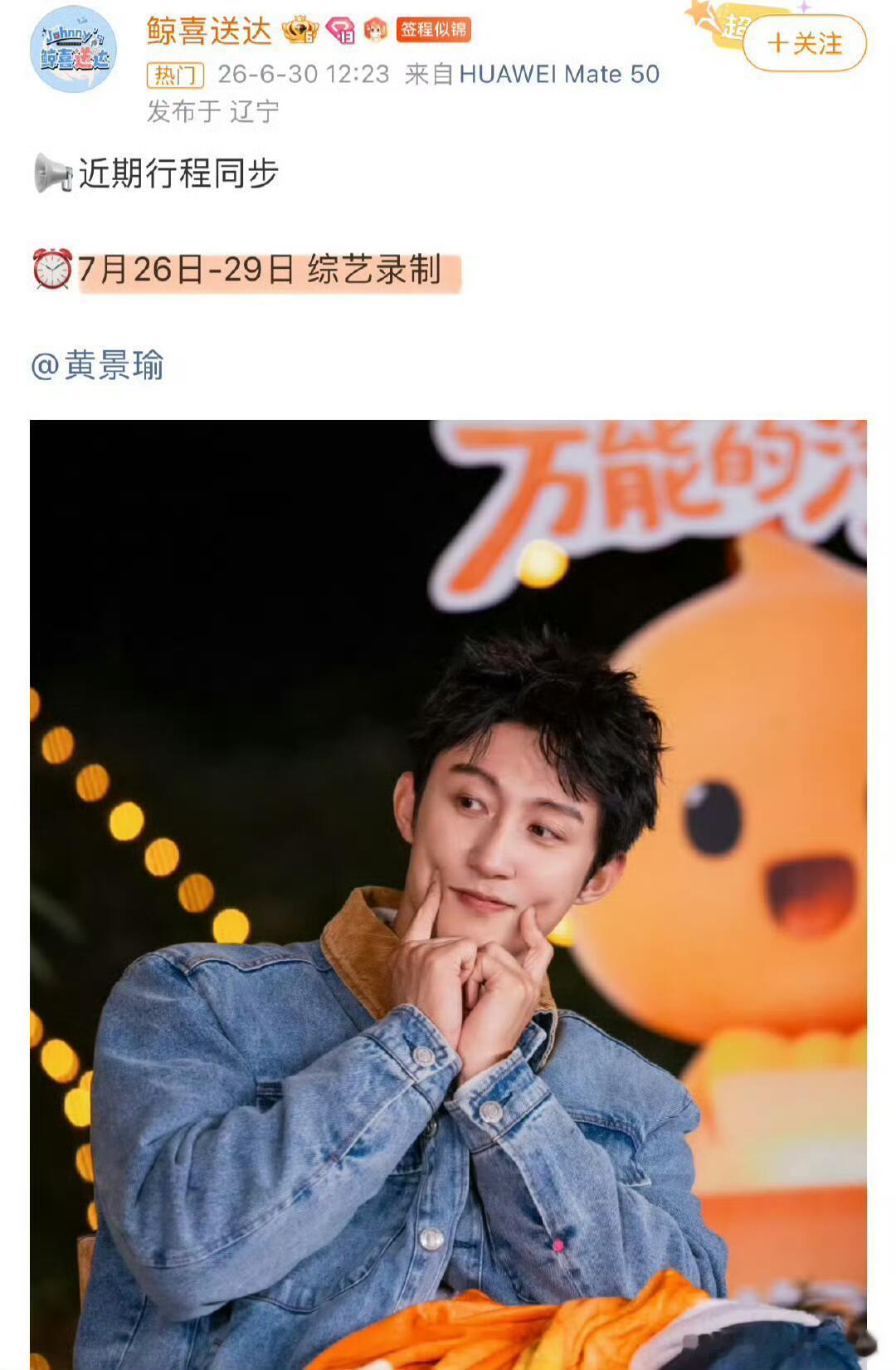 现在就出发现在就出发第四季信息汇总现在就出发4阵容确定：沈腾、贾冰、王安宇、范丞