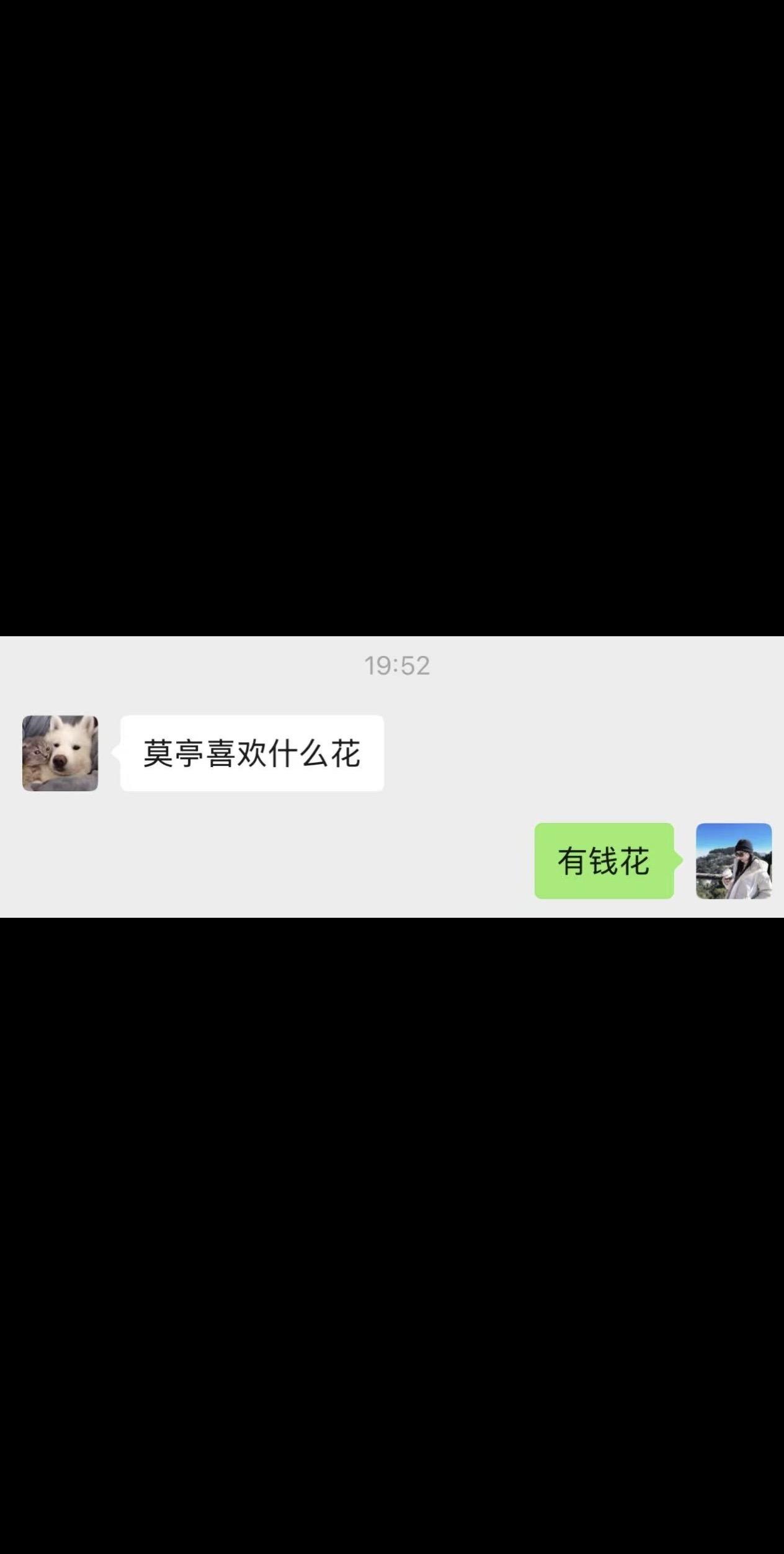 他说:听老婆的话会发财 我说:那我要做好成功男人背后的女人