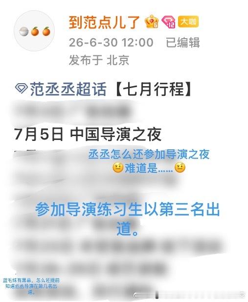 小丞丞当导演去了。7月5日请全名制作人们多多给丞丞投票吧。（这条纯抽象） 