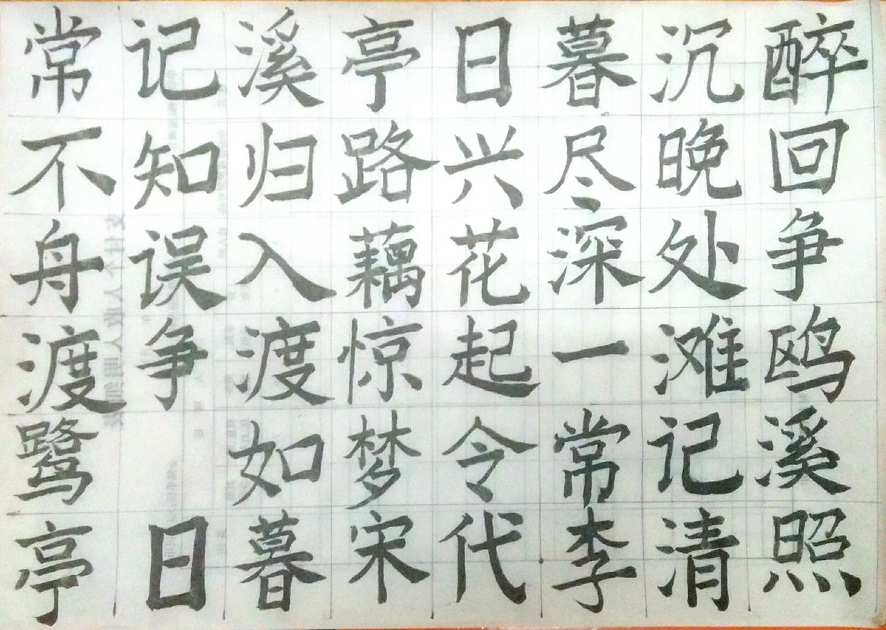 《如梦令·常记溪亭日暮》是宋代词人李清照所作。

全词为：常记溪亭日暮，沉醉不知