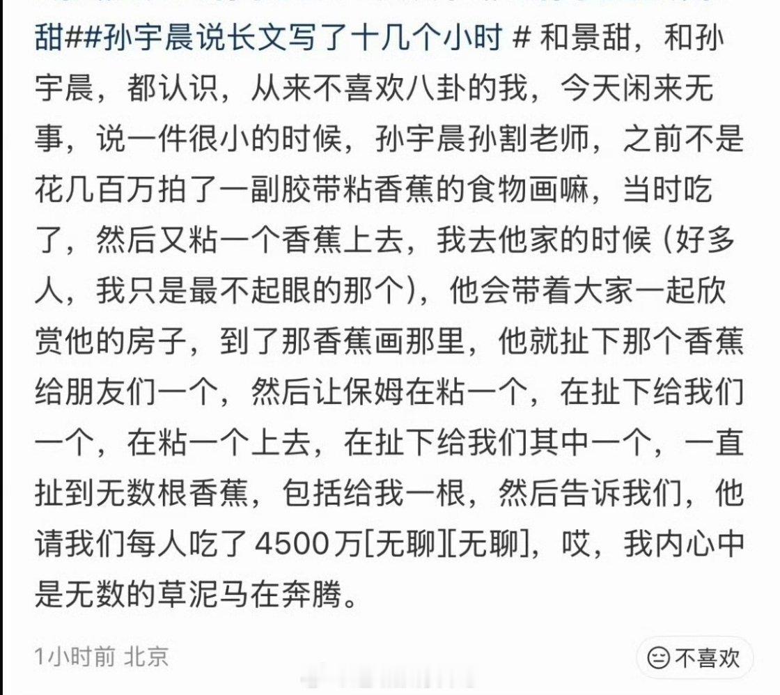 刚有老铁问我：孙宇晨不愧是新概念作文一等奖的人，起手就是文艺范，为什么到后面画风