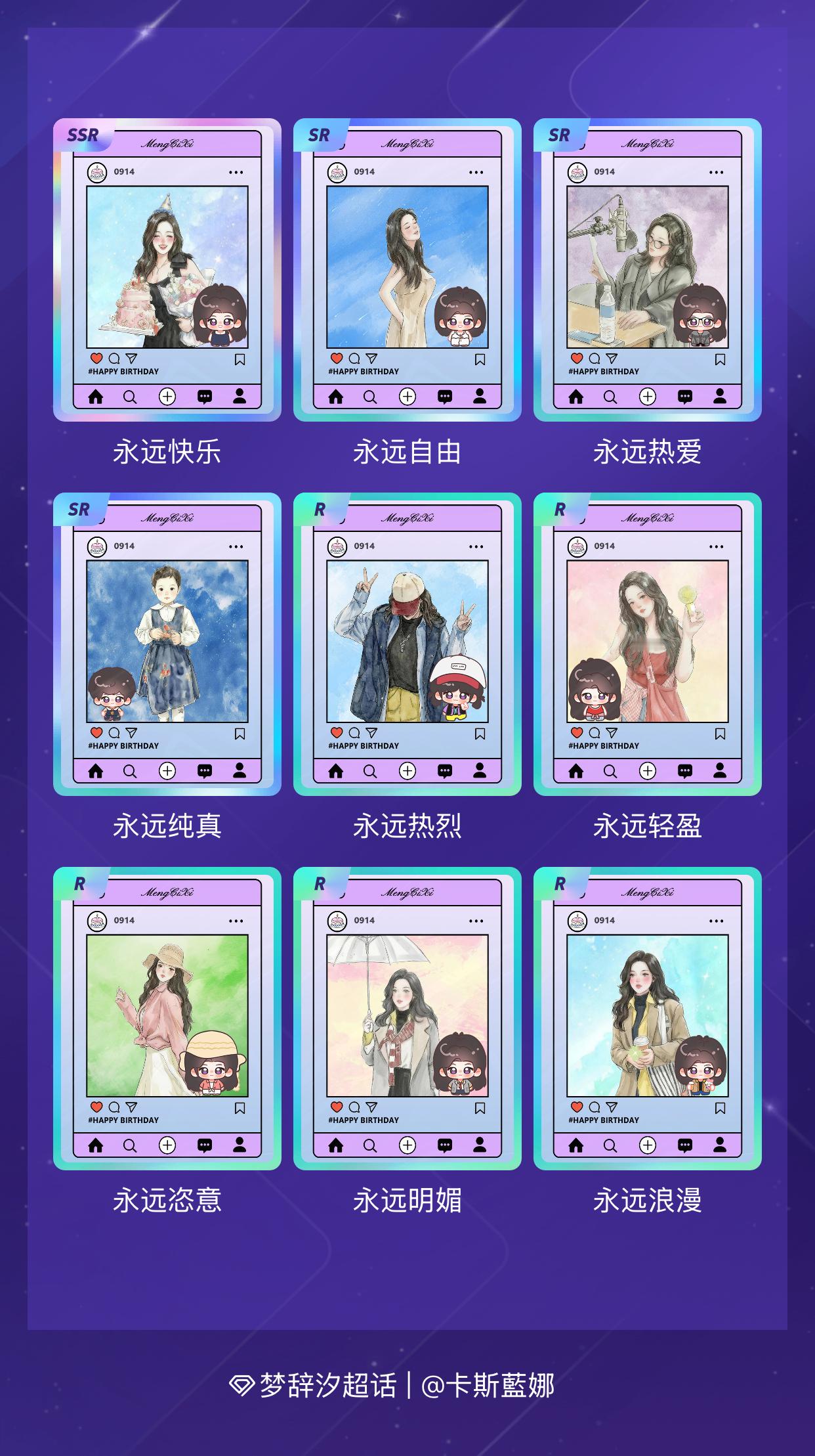 梦辞汐[超话] 我在梦辞汐[超话]收集了9张卡，来看看我的卡册吧～点击一起集卡～