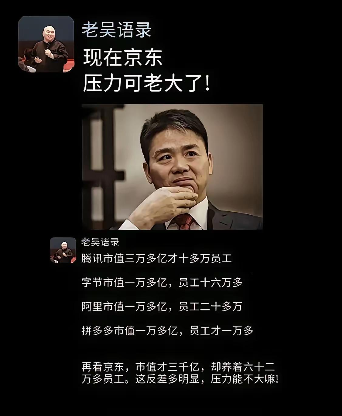 东子这波确实透着大智慧！财富堆到一定数，真就只是个数字了，他没像有些老板那样一门