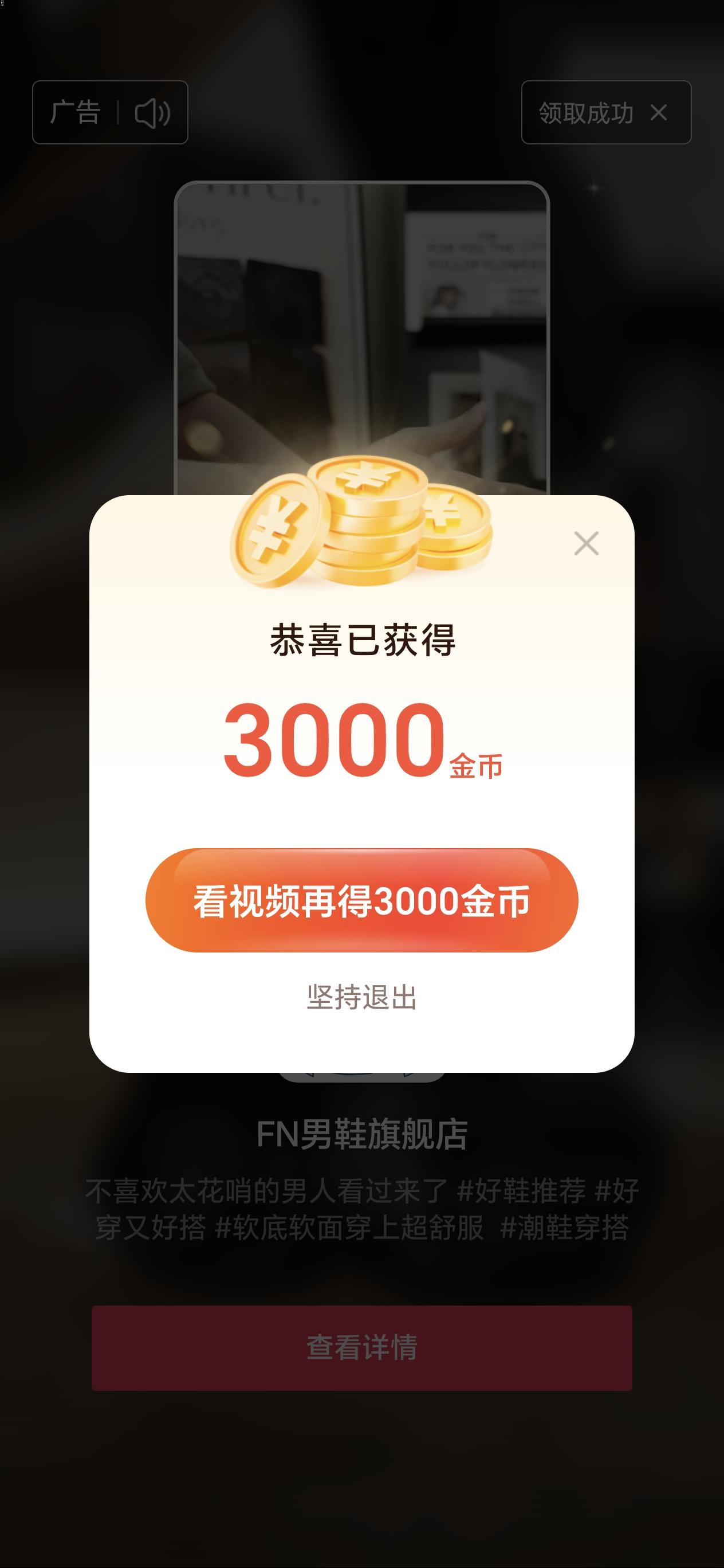 目标500000金币，刷金币也是有技巧的，学会了技巧，开宝箱一次开出3000个金