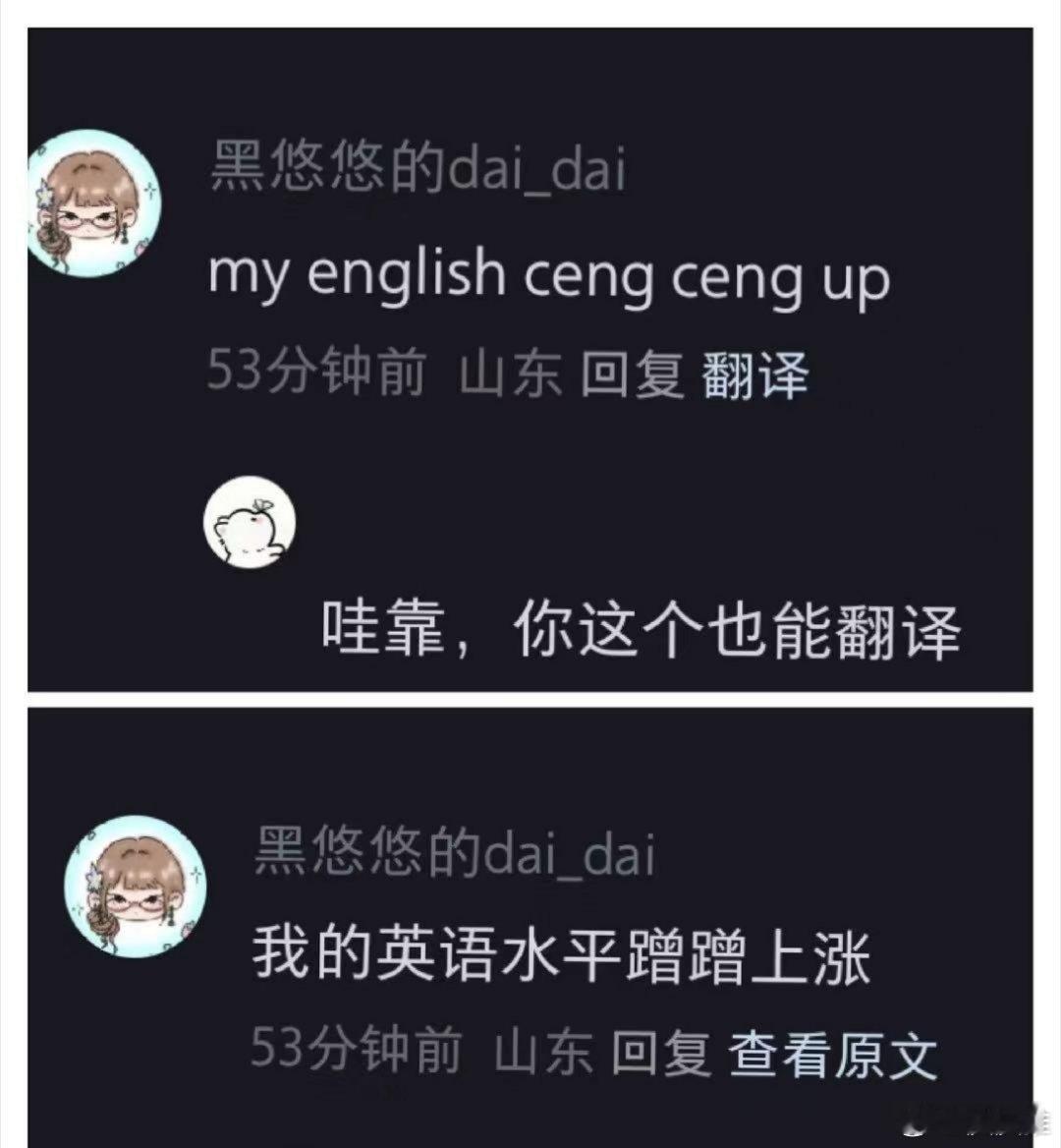 图1是网传的小红书的AI翻译，图2谷歌翻译，大家觉得哪种翻译更合理呢？ 