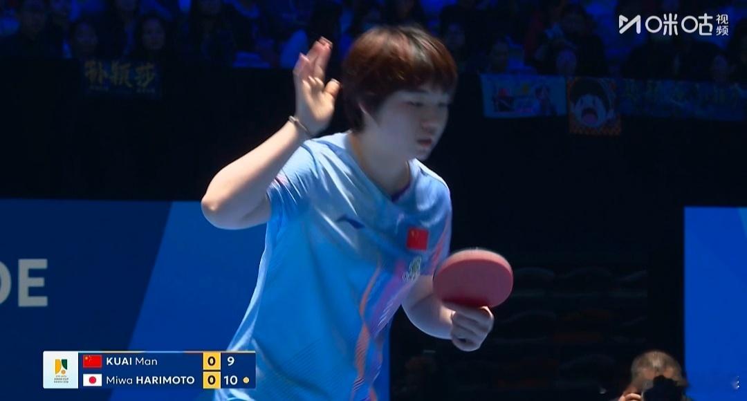 第35届国际乒联-亚乒联盟亚洲杯女单铜牌之争，恭喜🎉🎉🎉小曼姐拿下比赛。恭