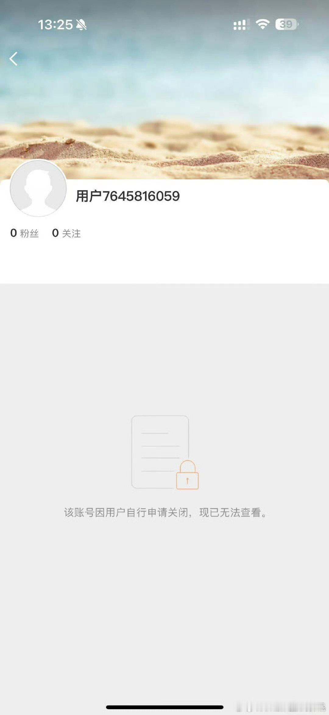 陈天润之前的账号注销了，好啊 