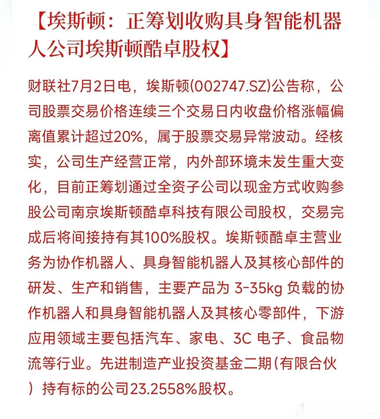 隔夜利好消息来了！利好消息如下：利好消息1：特斯拉Q2交付超预期特斯拉第二季度交