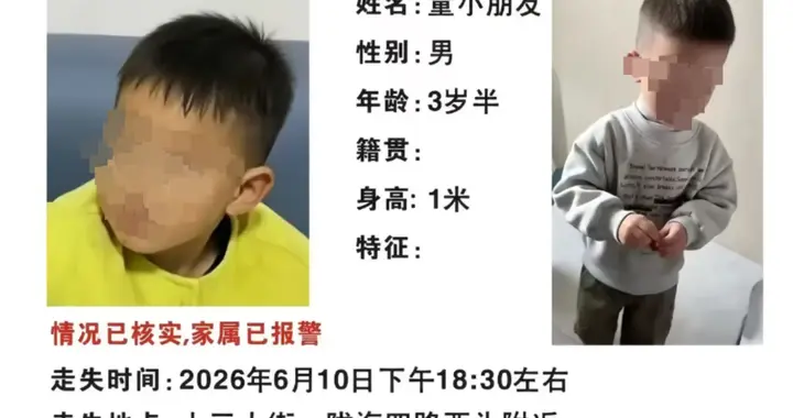 河南3岁男童失联超90小时，搜救无突破性进展，河流上游排查无果已转向下游，家属发声：恳请网友停止不实
