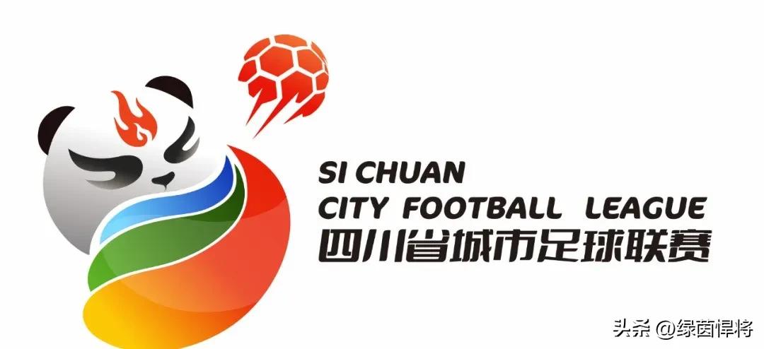 定了！第二届川超，11月开战，21个市州只分组不分区，7队一组打小组循环
根据新