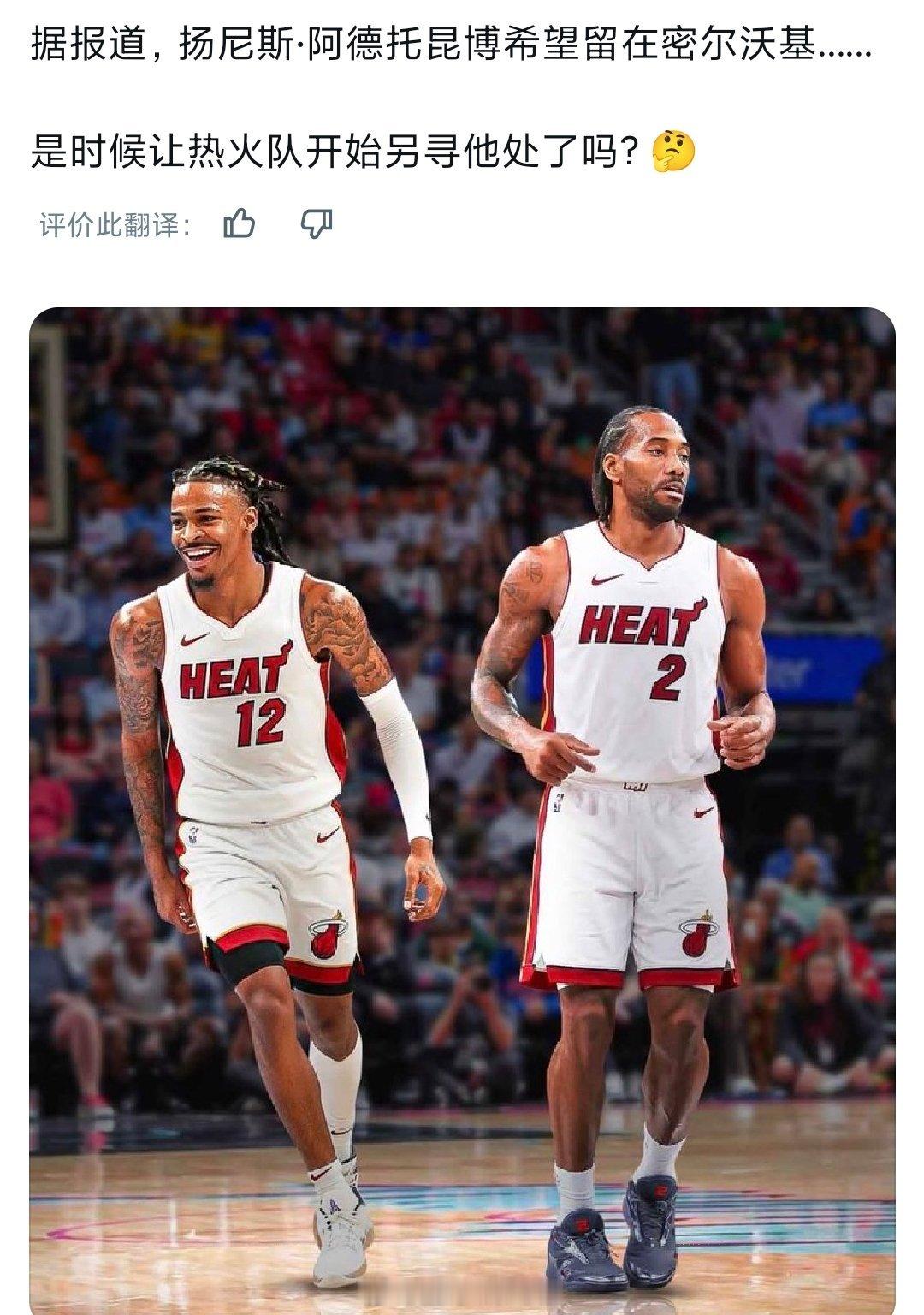字母哥真是个君子🐶，最好别来nba总决赛