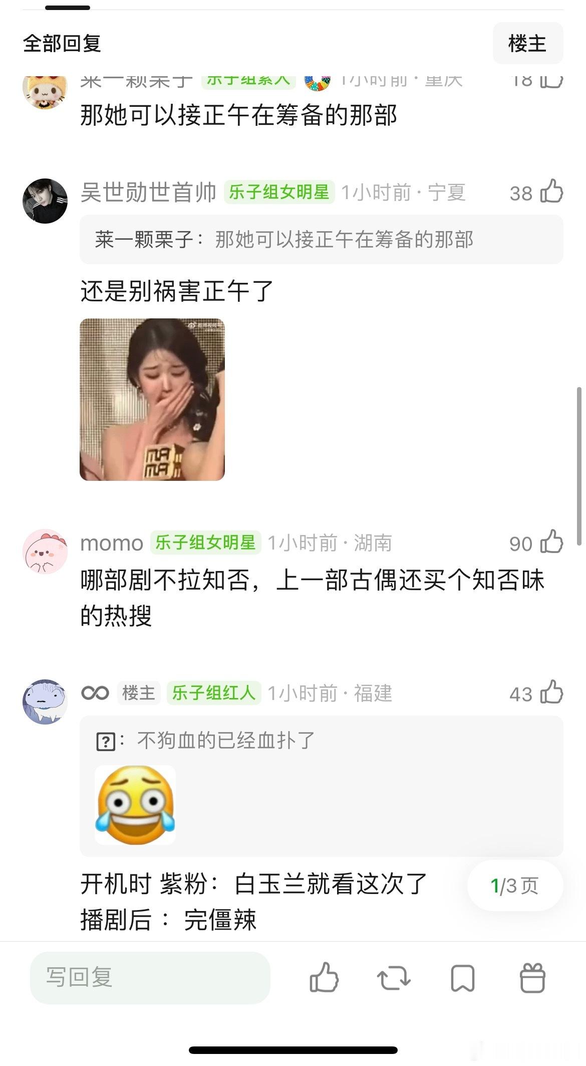 网友说杨紫给人一种感觉…就是她一定要演出一部“《知否》”，你怎么看 