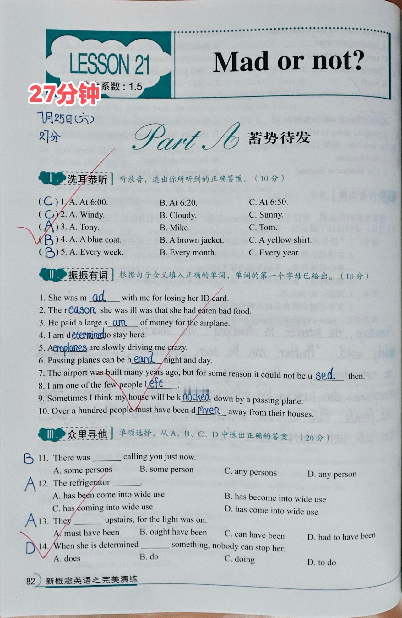 今日份英语
1️⃣复习-新概念英语第二册Lesson 21-②《完美演练》⏰27