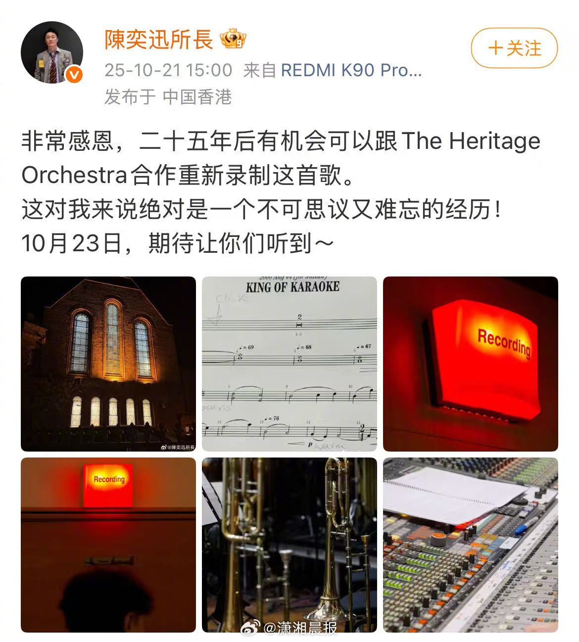 #陈奕迅重录K歌之王#【#陈奕迅25年后重录K歌之王#，特邀原作曲人及监制陈辉阳