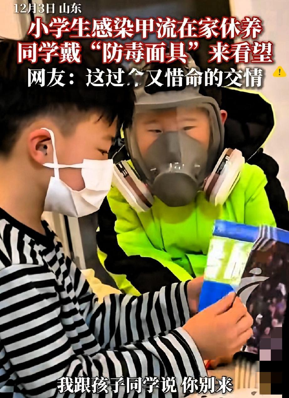 山东淄博这俩小学生的友情，直接把“真诚”焊死在童年里！
 
男孩流感发烧请假，一