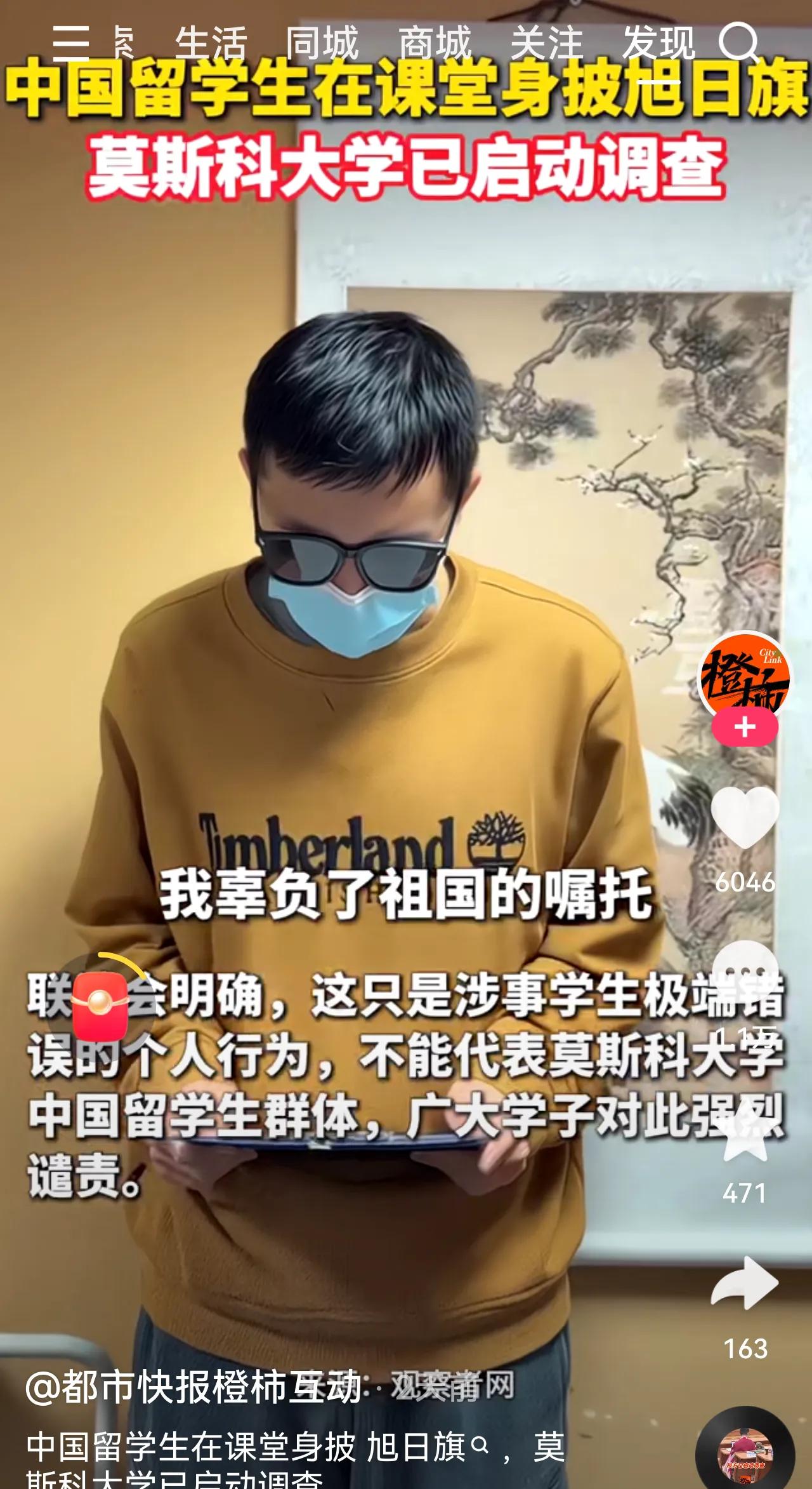 在中日关系紧张的期间，他能身披敌国战旗，建议国家部门介入，以叛国罪处理他以及其亲