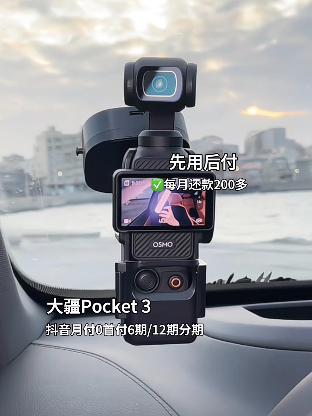 大疆Pocket 3是台让你“把日常拍成电影”的机器。179克轻得像一张电影票根