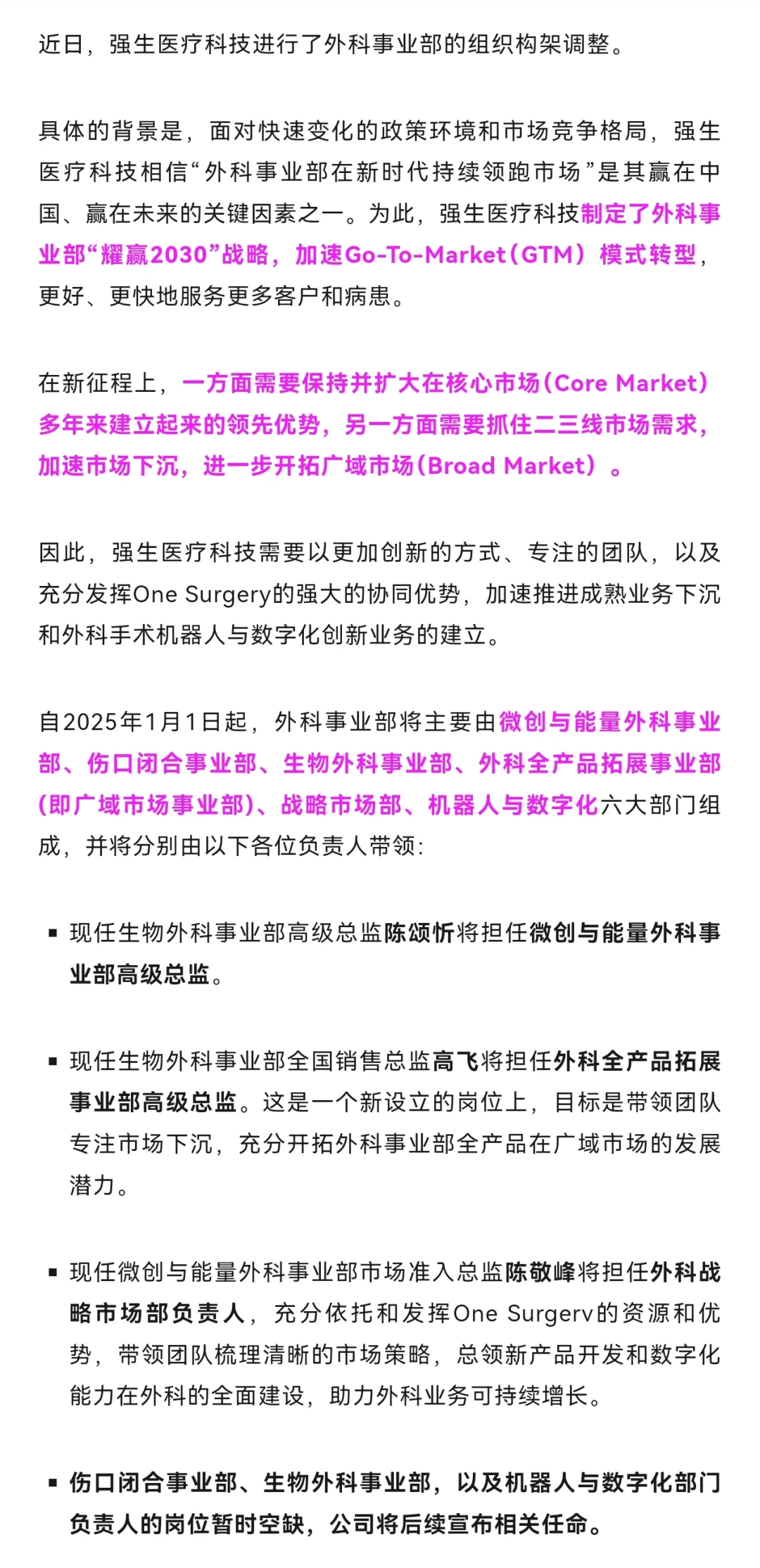 听说强生裁员25%，正在进行劳资谈判