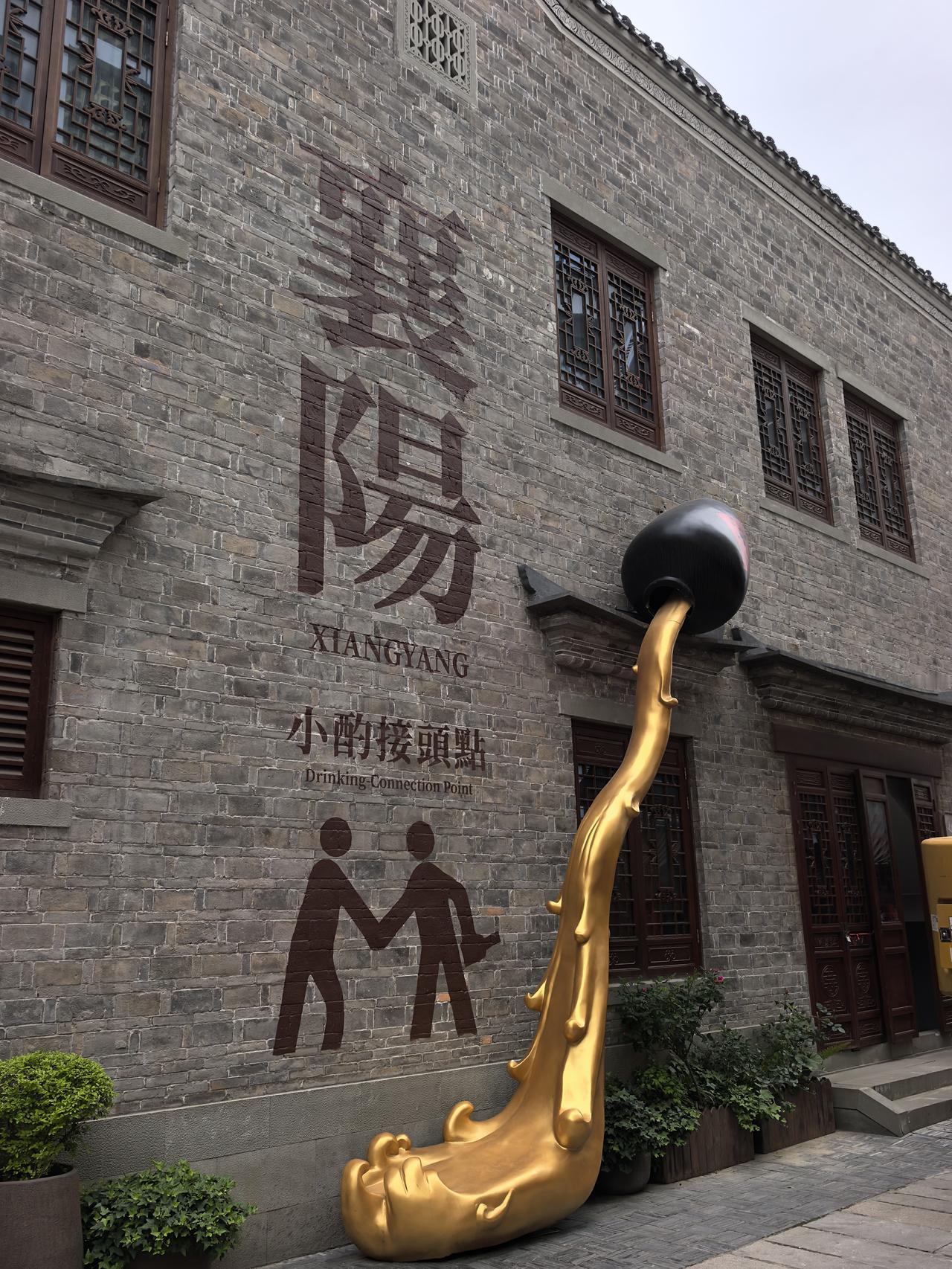 九天飞瀑落襄阳，
接盏街头趁晚凉，
古巷青砖承秋韵，
一城烟火醉流光。