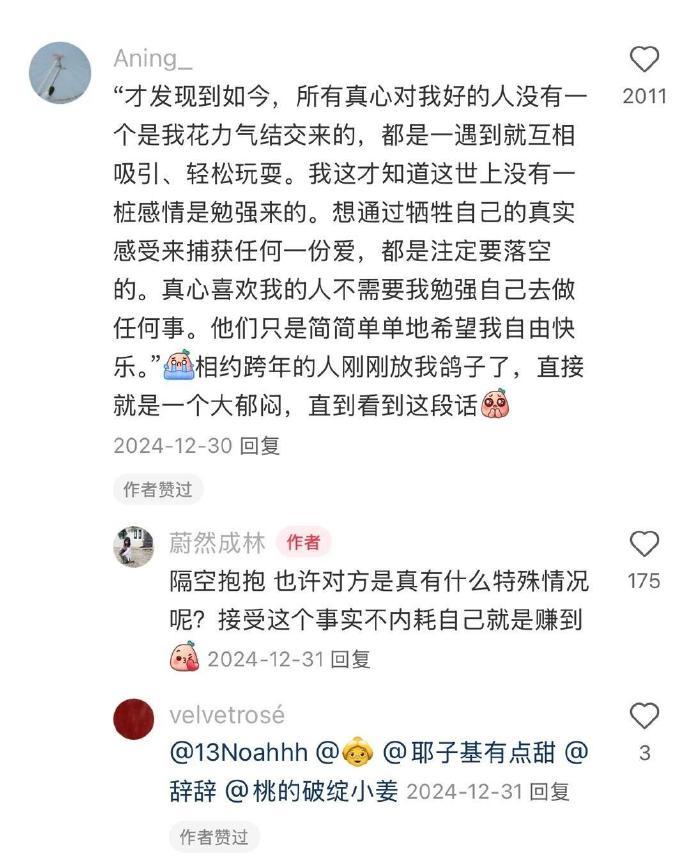 原来爱自己也是需要每天练习的 