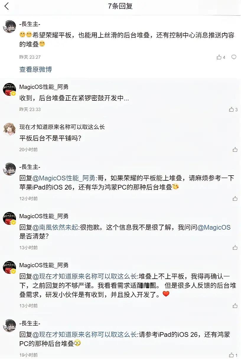 自荣耀CEO李健3月首次在国内公开亮相以来，品牌展现出“倾听用户声音”的诚意。网