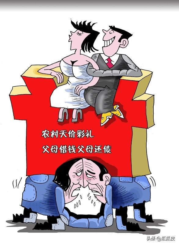 彩礼这事儿，一直争议不断，到底该不该取消呢？我觉得不能一概而论。
在一些地方，彩