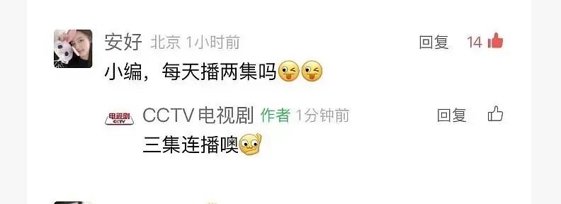 杨幂主演生万物每天播三集 十天就能送走[泪奔] ​​​
