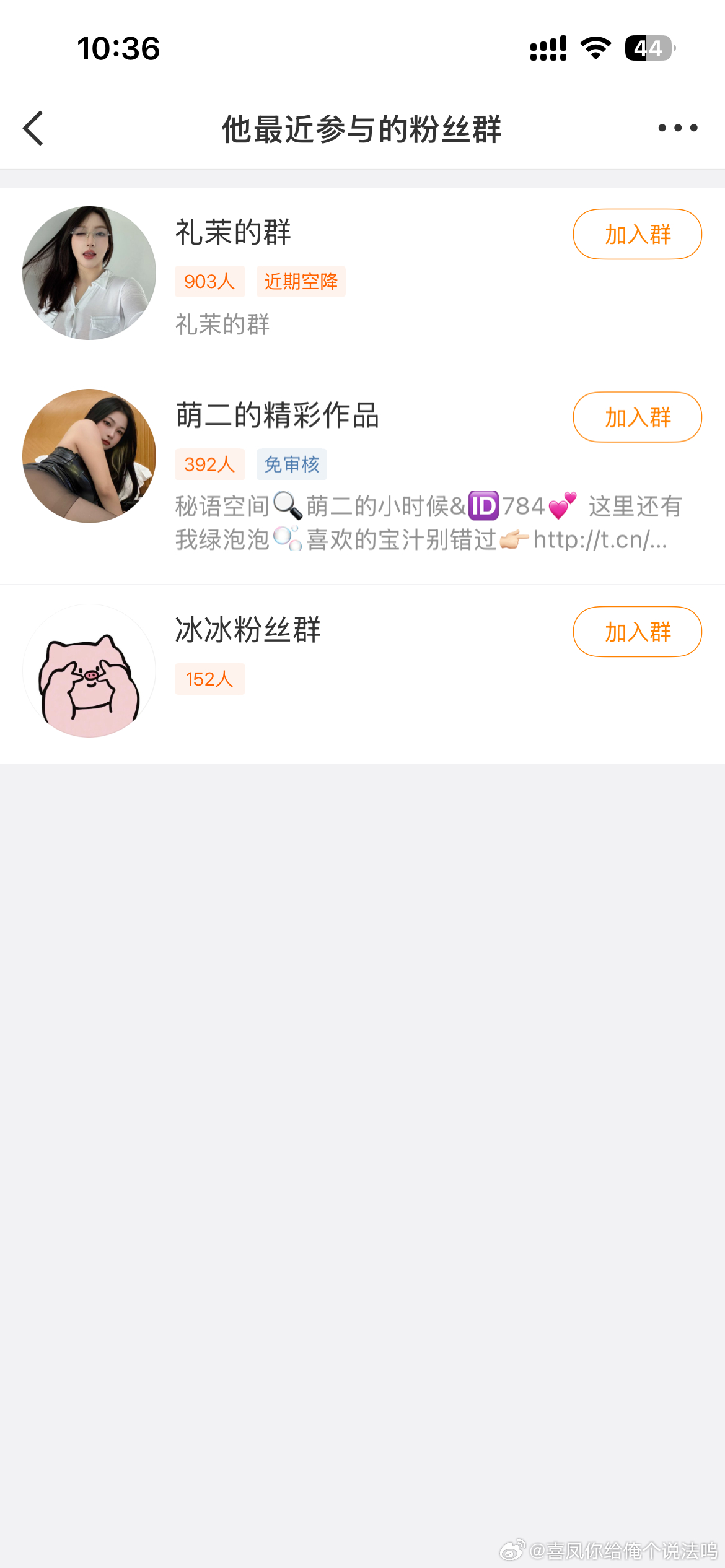 进的这群也是牛如碧了哪来的sao🔥对鳞粉指指点点美杜莎女王[超话] ​​​